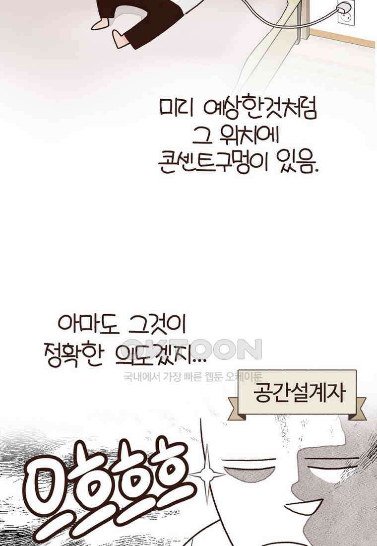 유부녀의 탄생 7_25화 내방의 원칙 14