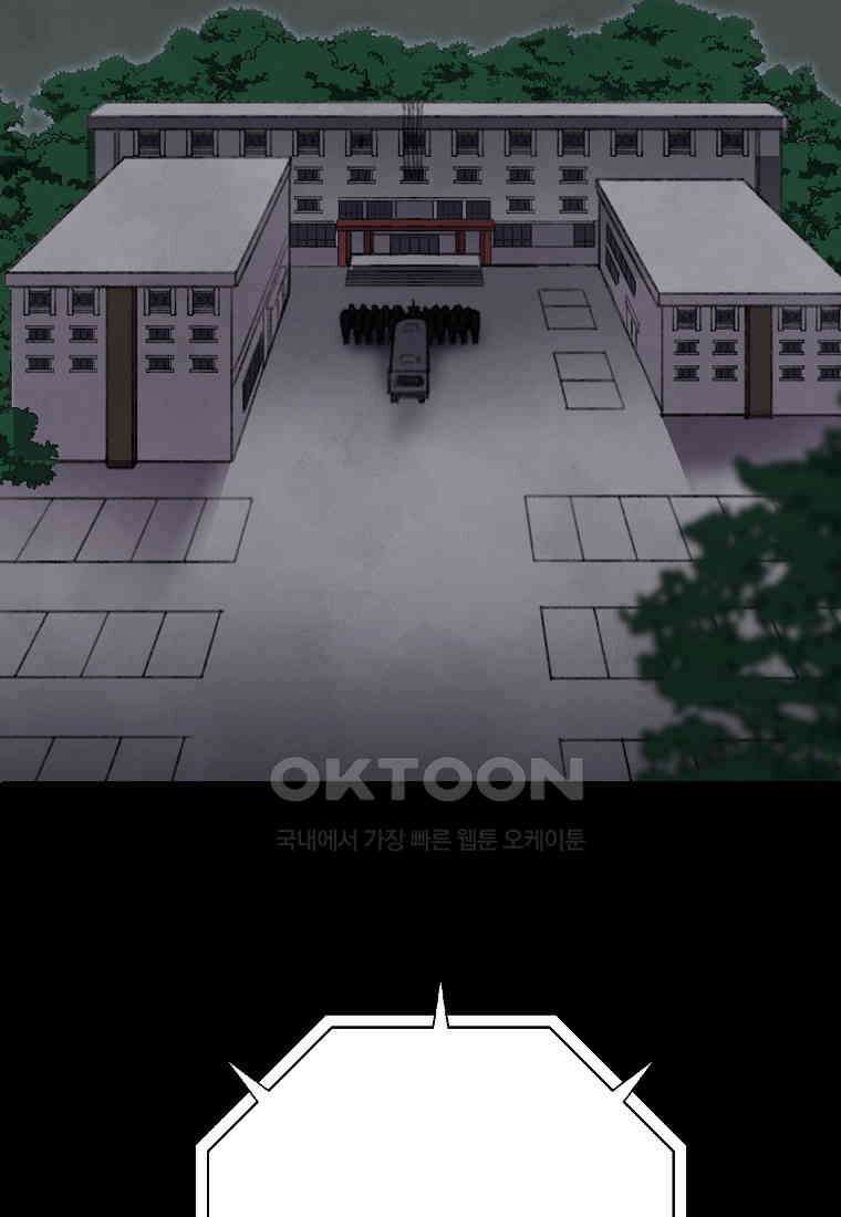 비밀투표 - 69화 3