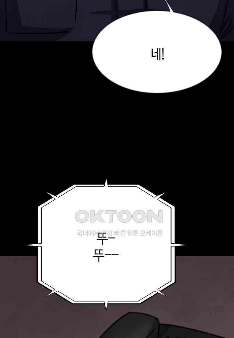 비밀투표 - 69화 7