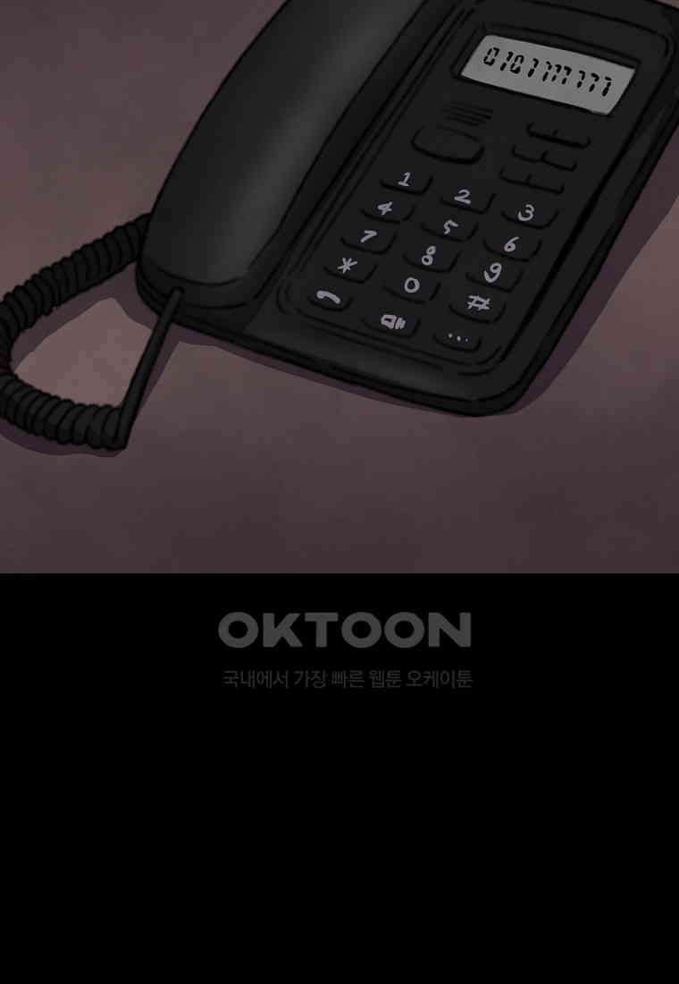 비밀투표 - 69화 8