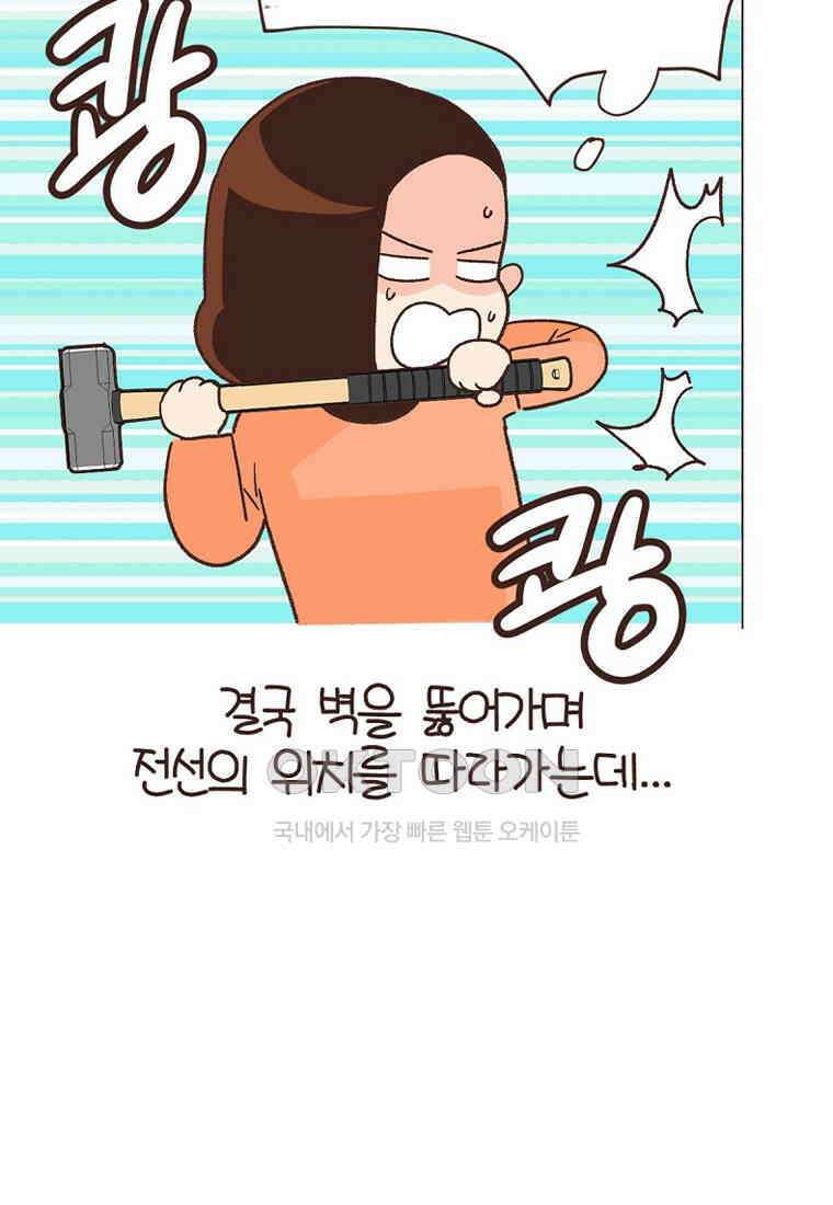 유부녀의 탄생 7_27화 주택살고싶다．．． 5