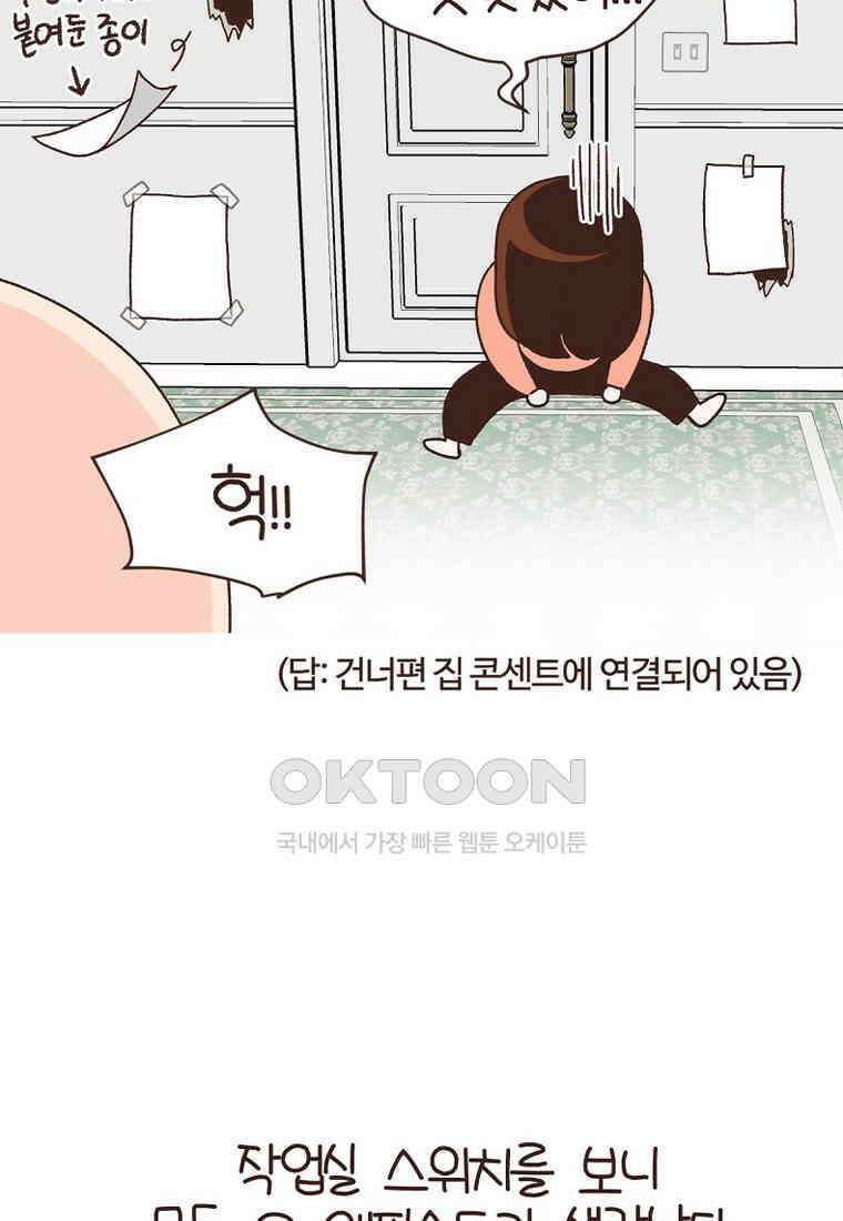 유부녀의 탄생 7_27화 주택살고싶다．．． 7