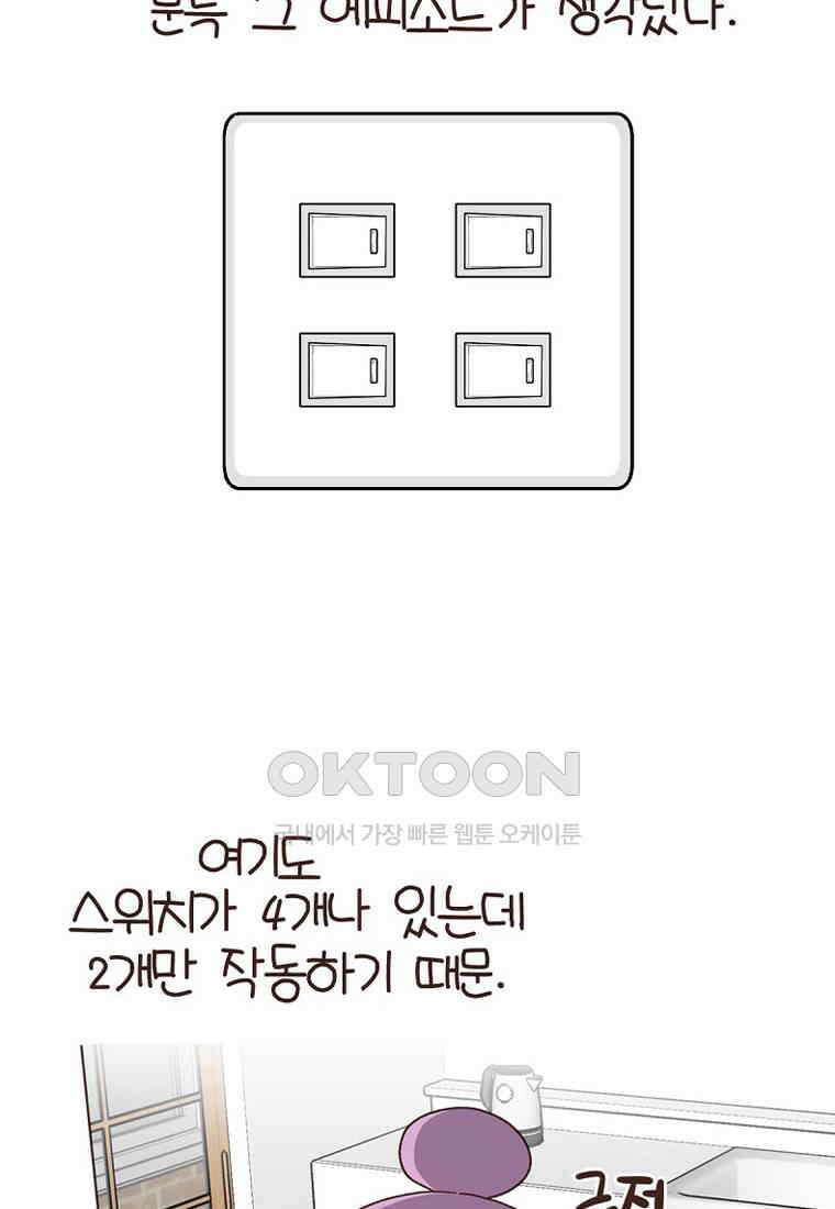유부녀의 탄생 7_27화 주택살고싶다．．． 8