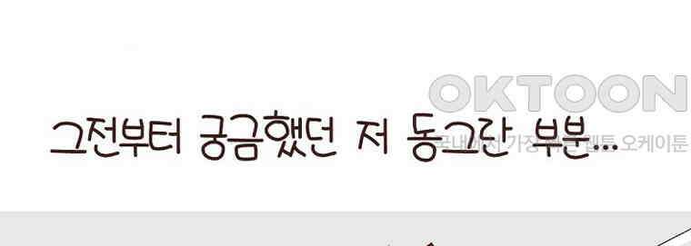 유부녀의 탄생 7_27화 주택살고싶다．．． 12