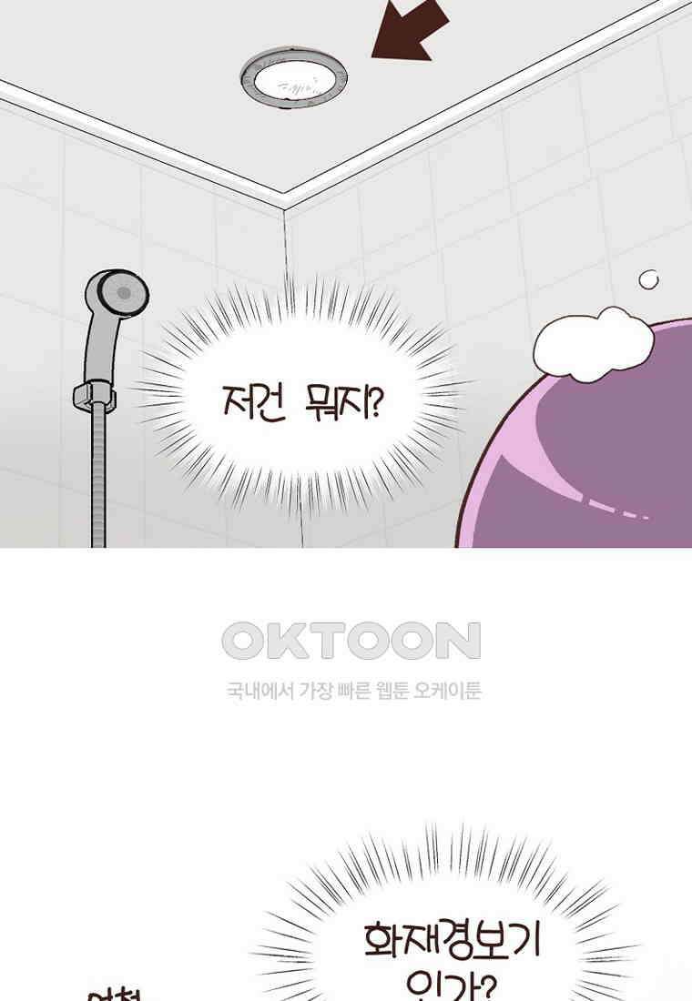 유부녀의 탄생 7_27화 주택살고싶다．．． 13