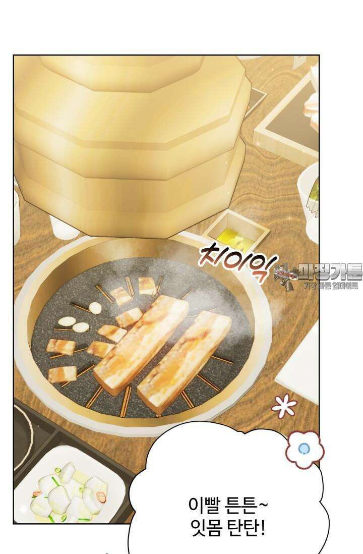 마법소녀 78세 마복희 9화 3