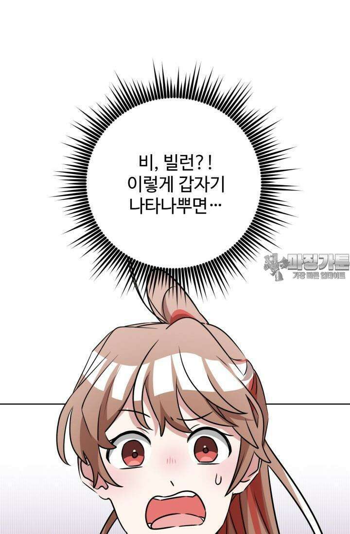 마법소녀 78세 마복희 9화 9