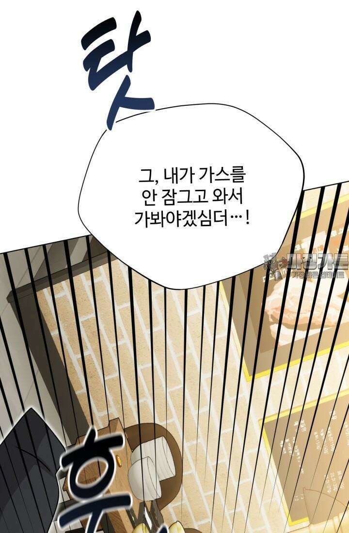 마법소녀 78세 마복희 9화 11