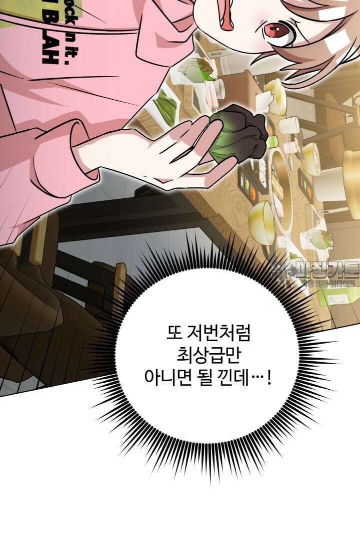 마법소녀 78세 마복희 9화 13