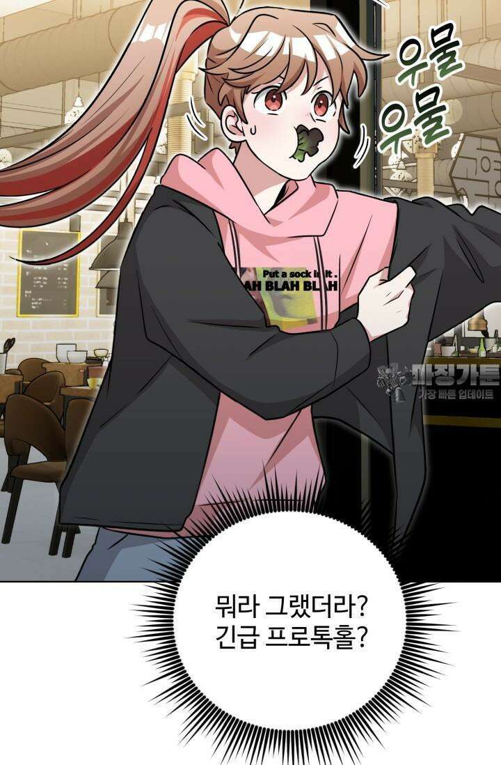 마법소녀 78세 마복희 9화 15