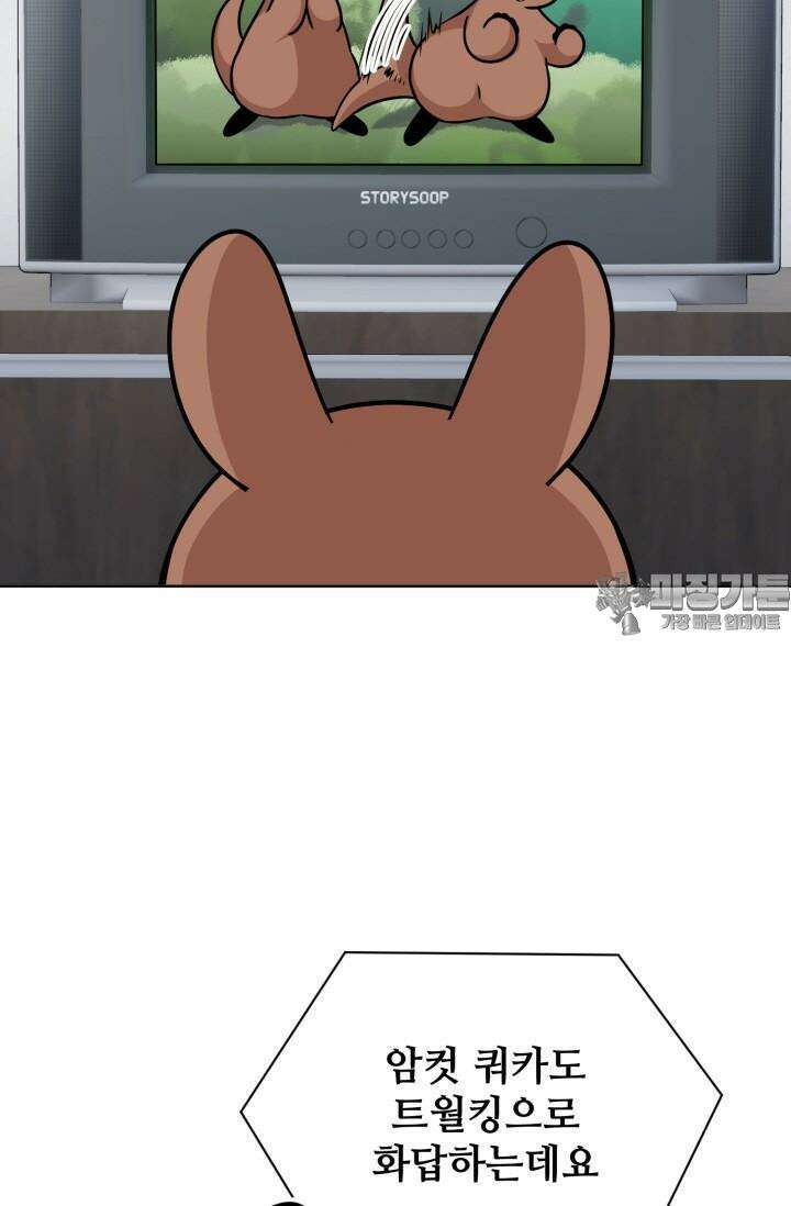 마법소녀 78세 마복희 9화 18