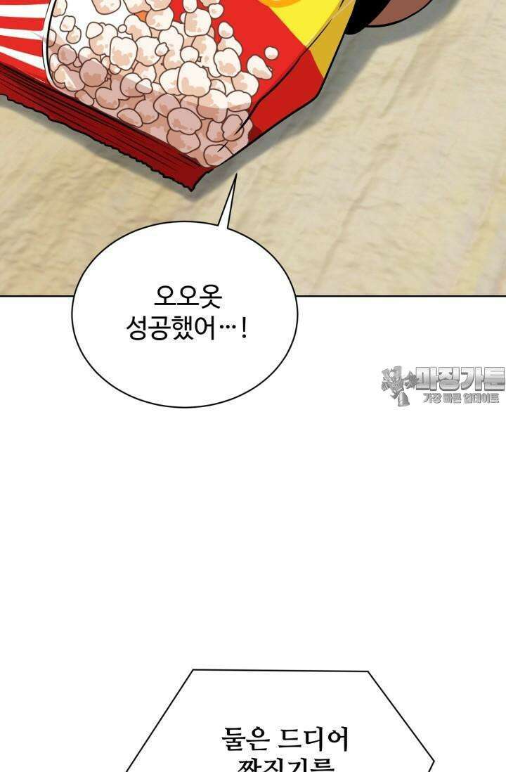 마법소녀 78세 마복희 9화 20