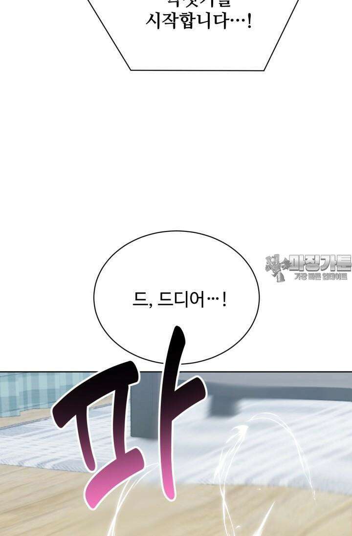 마법소녀 78세 마복희 9화 21