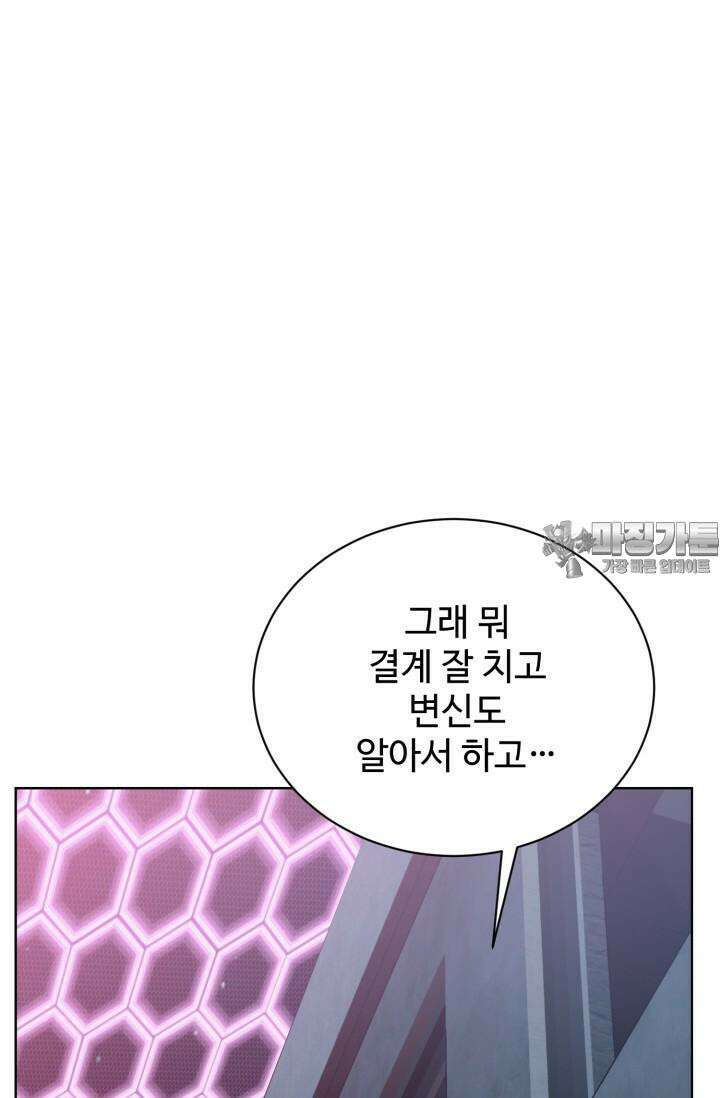 마법소녀 78세 마복희 9화 25