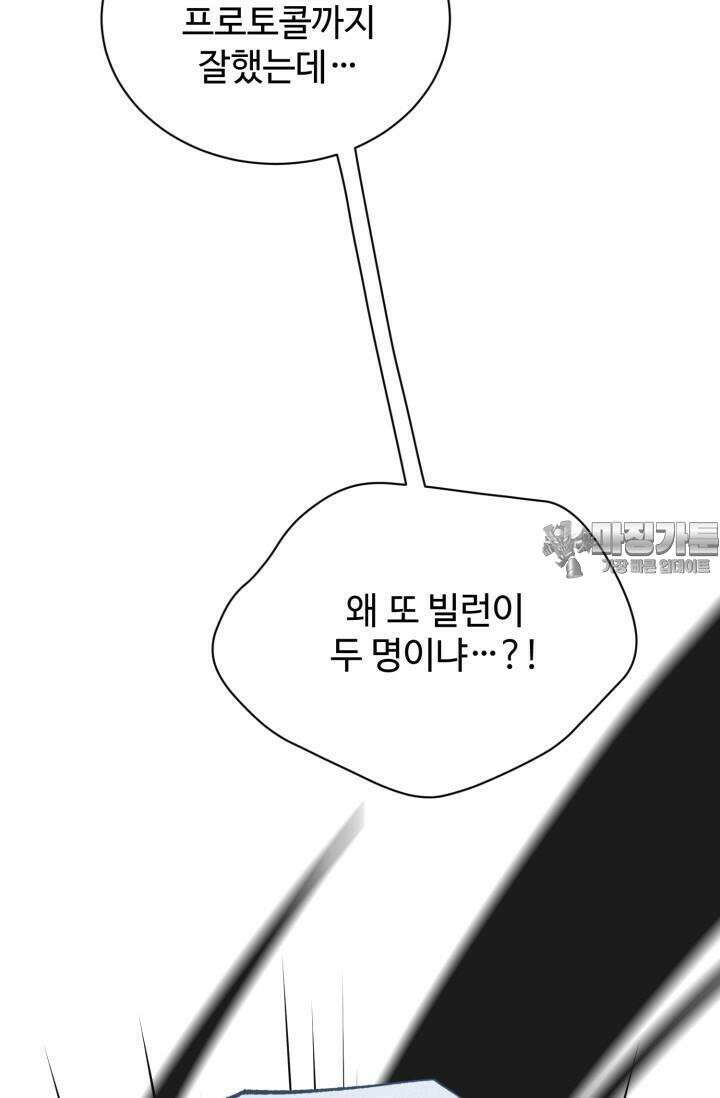 마법소녀 78세 마복희 9화 27