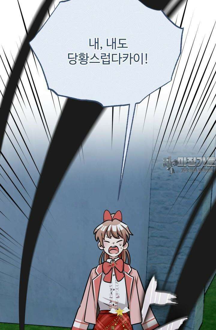 마법소녀 78세 마복희 9화 28