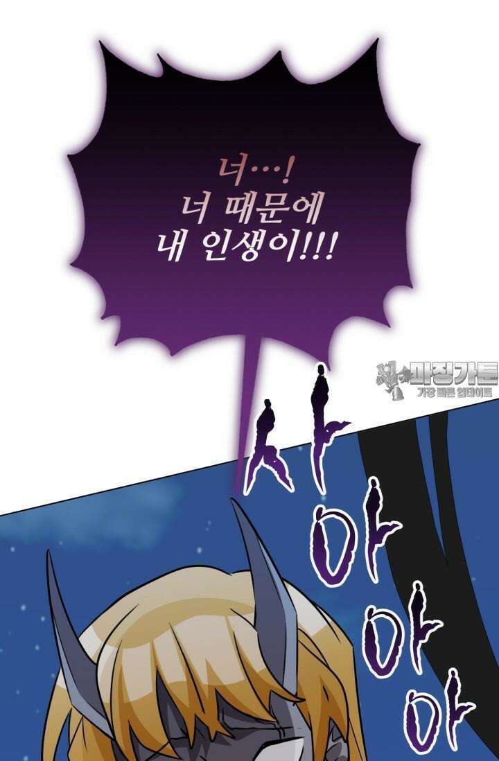 마법소녀 78세 마복희 9화 32