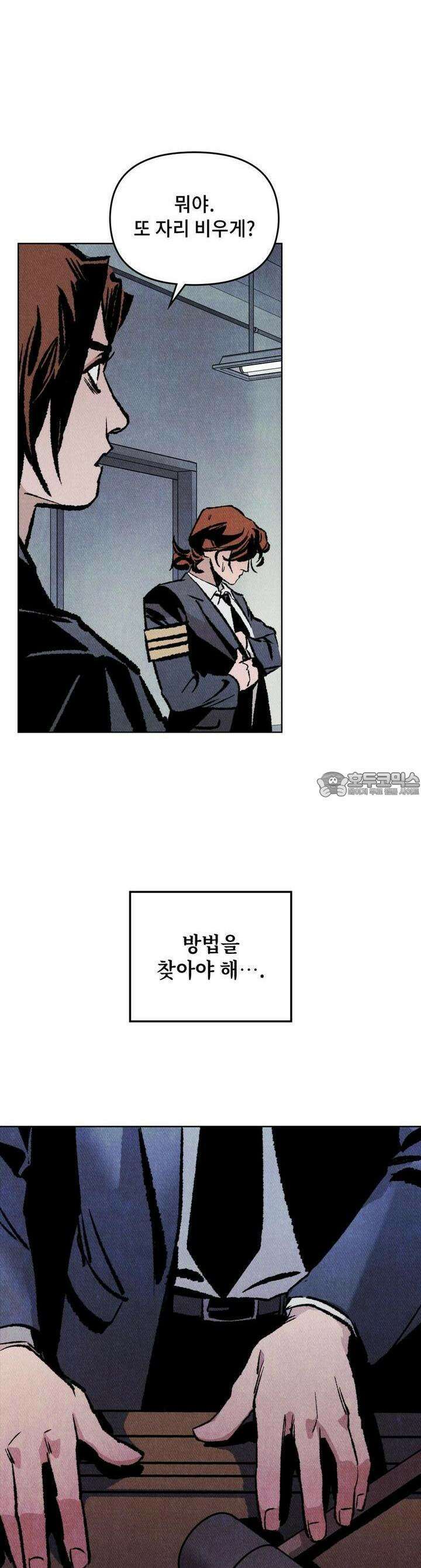 끝까지 간다 4화 2