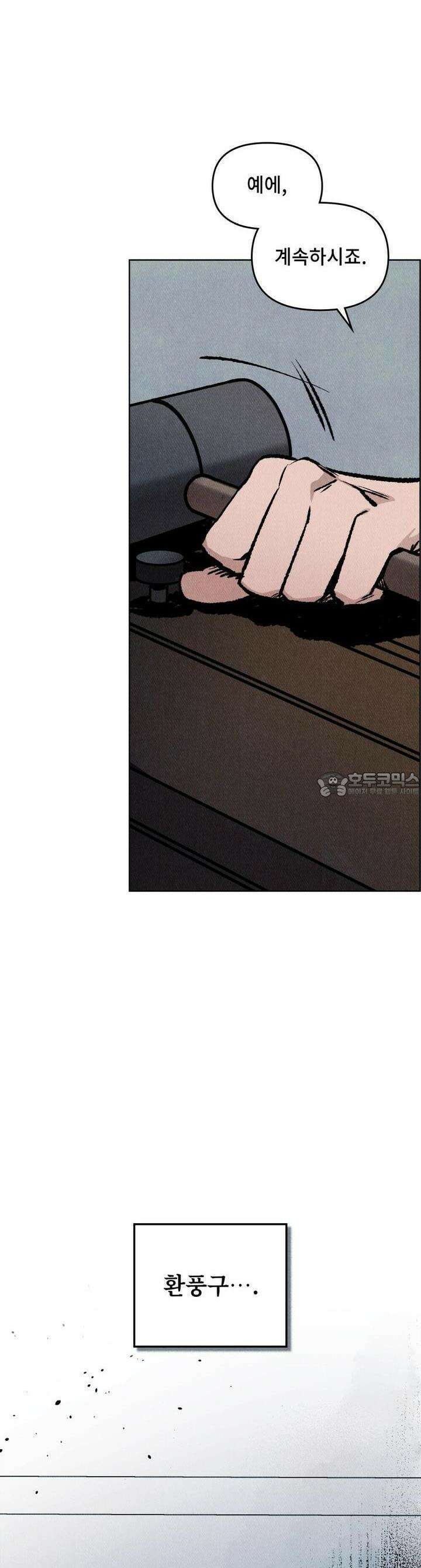 끝까지 간다 4화 5