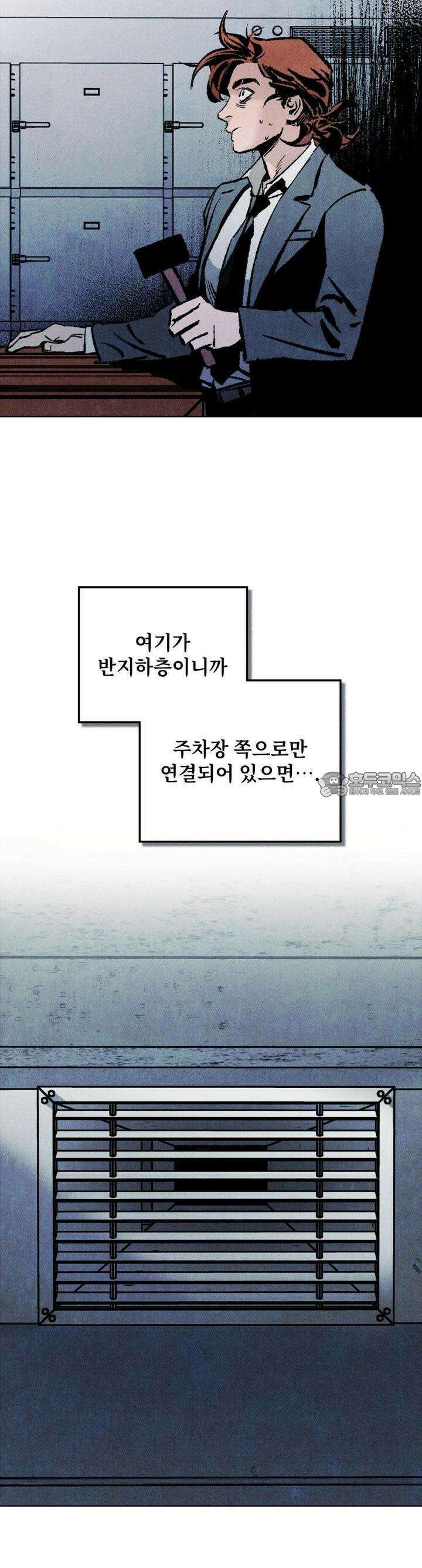 끝까지 간다 4화 6