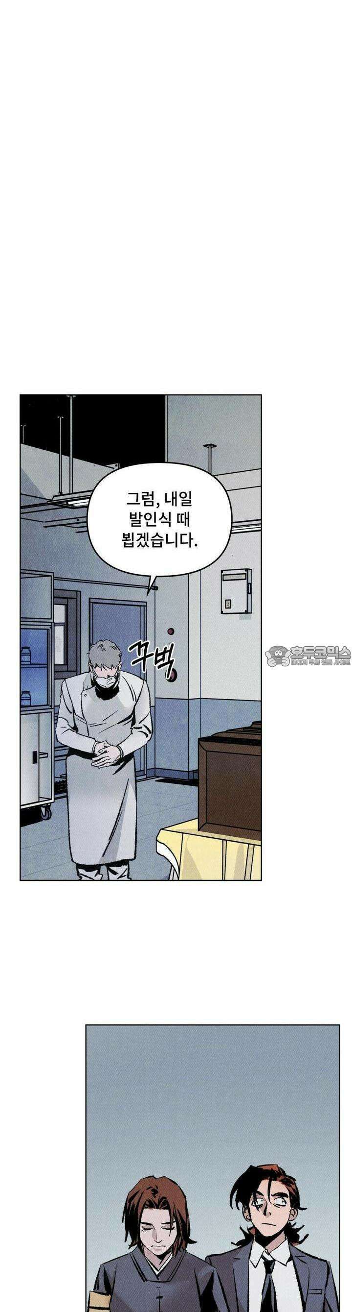끝까지 간다 4화 7
