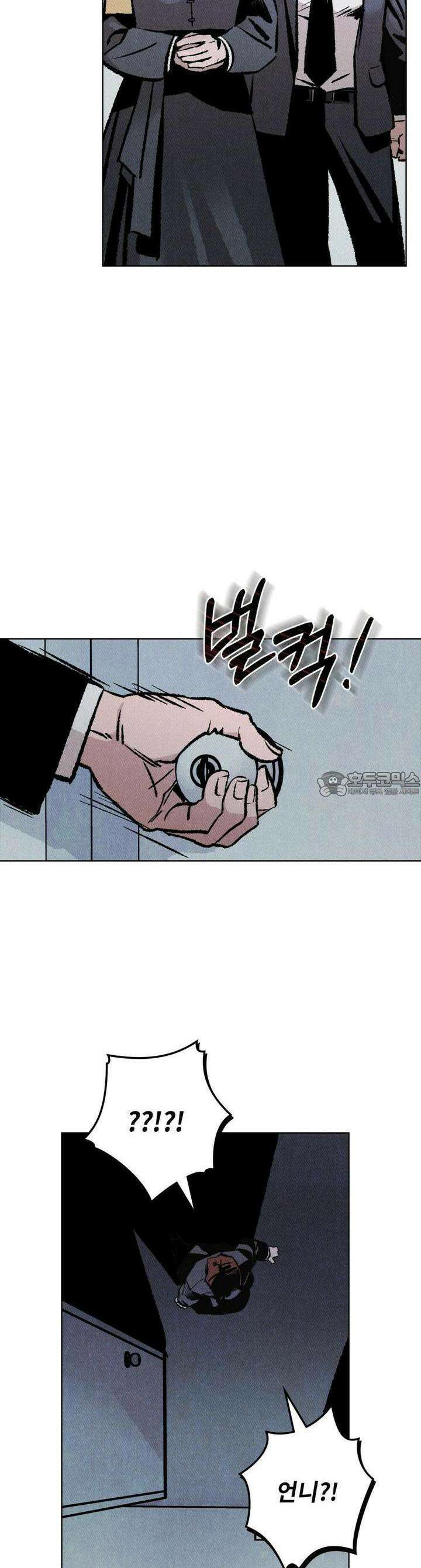끝까지 간다 4화 8