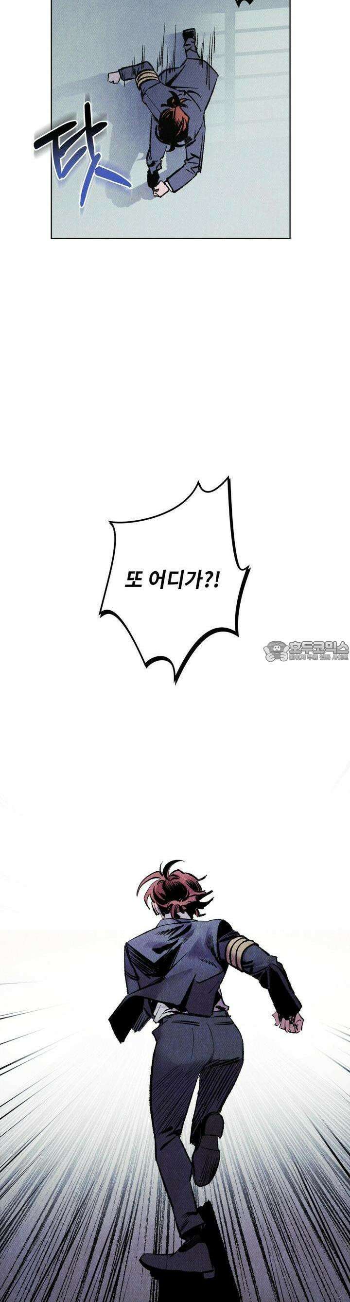 끝까지 간다 4화 9