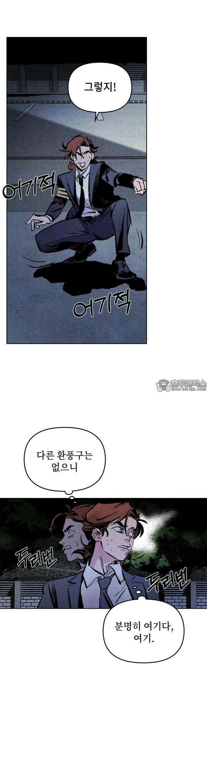 끝까지 간다 4화 12
