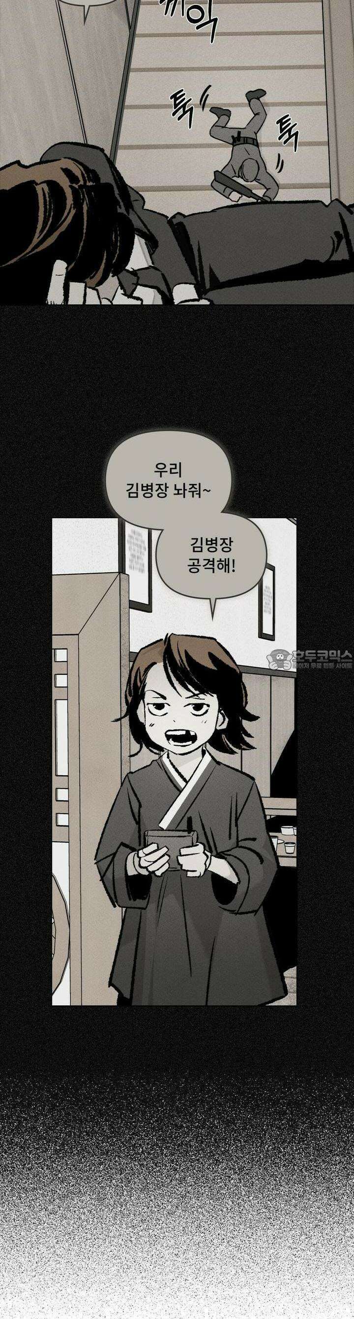 끝까지 간다 4화 15