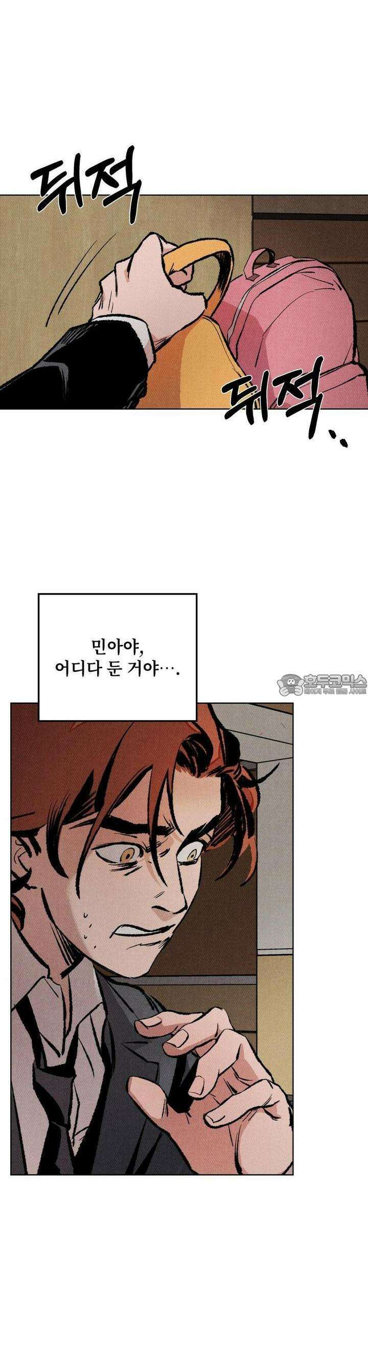 끝까지 간다 4화 17