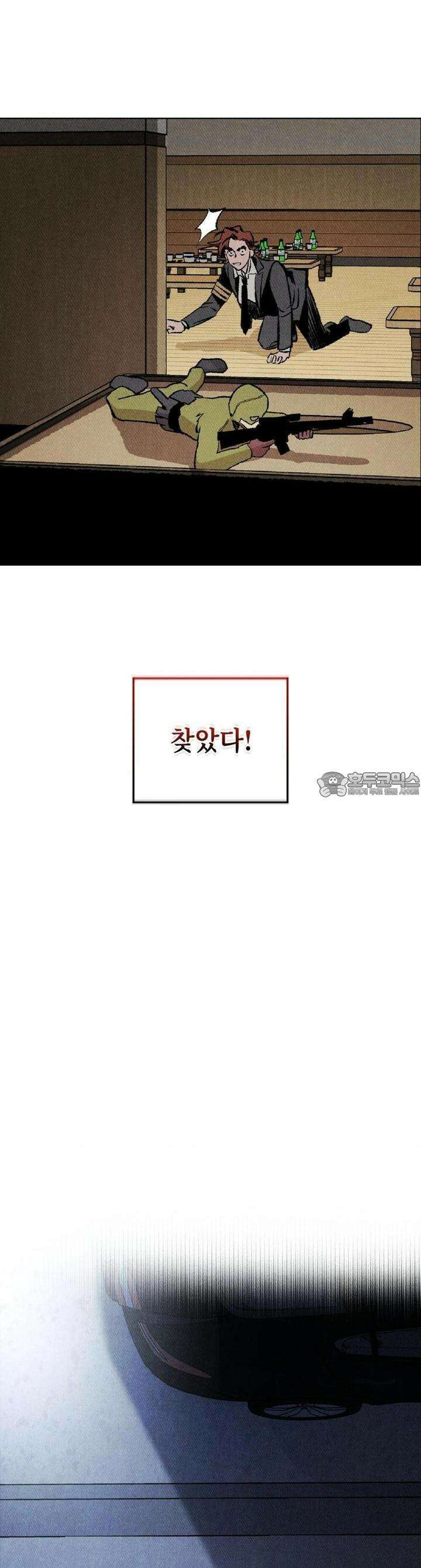 끝까지 간다 4화 18