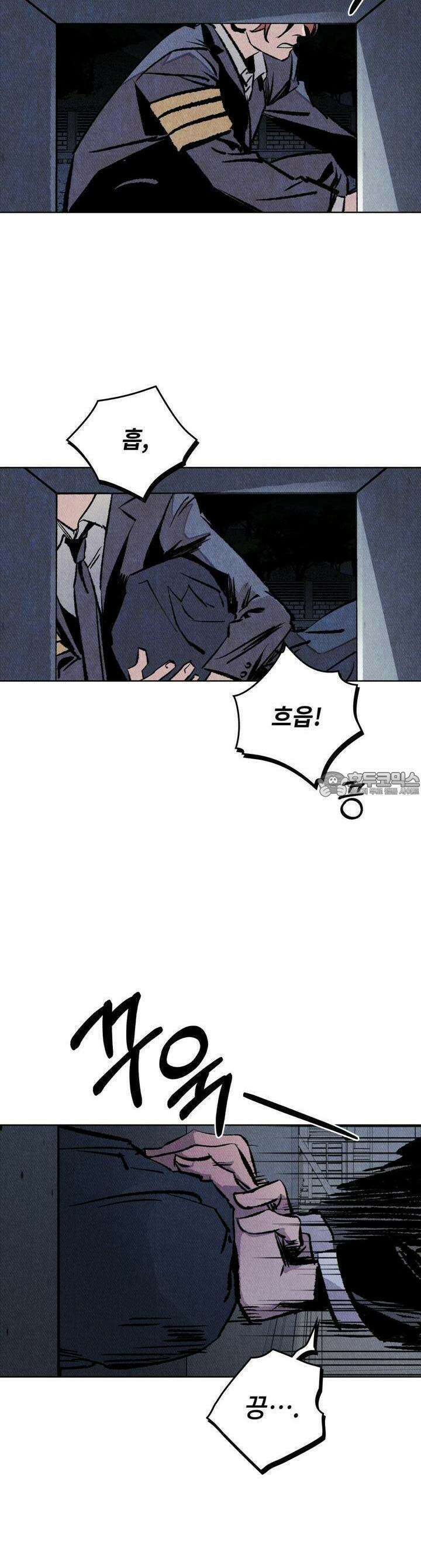 끝까지 간다 4화 22