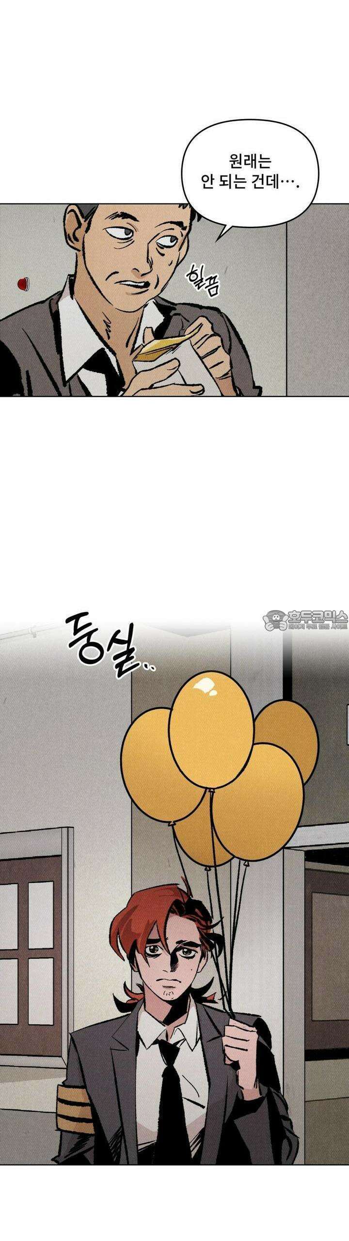 끝까지 간다 4화 27