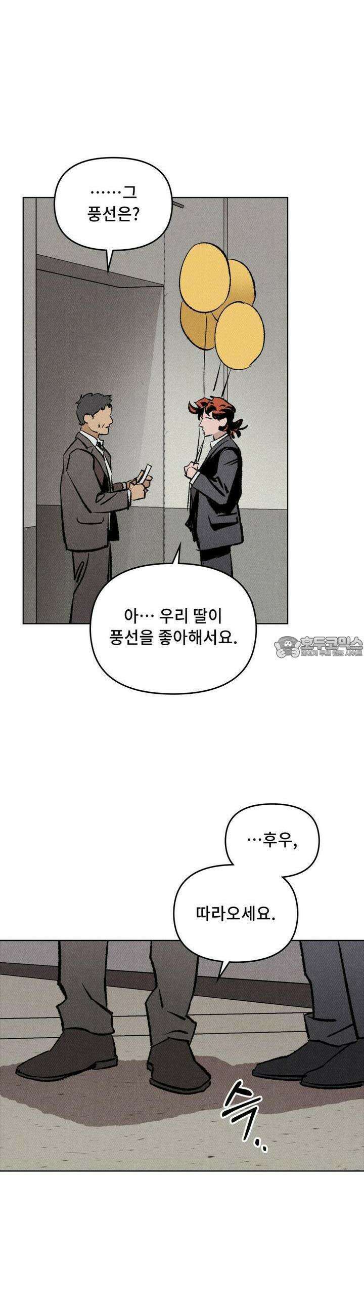끝까지 간다 4화 28