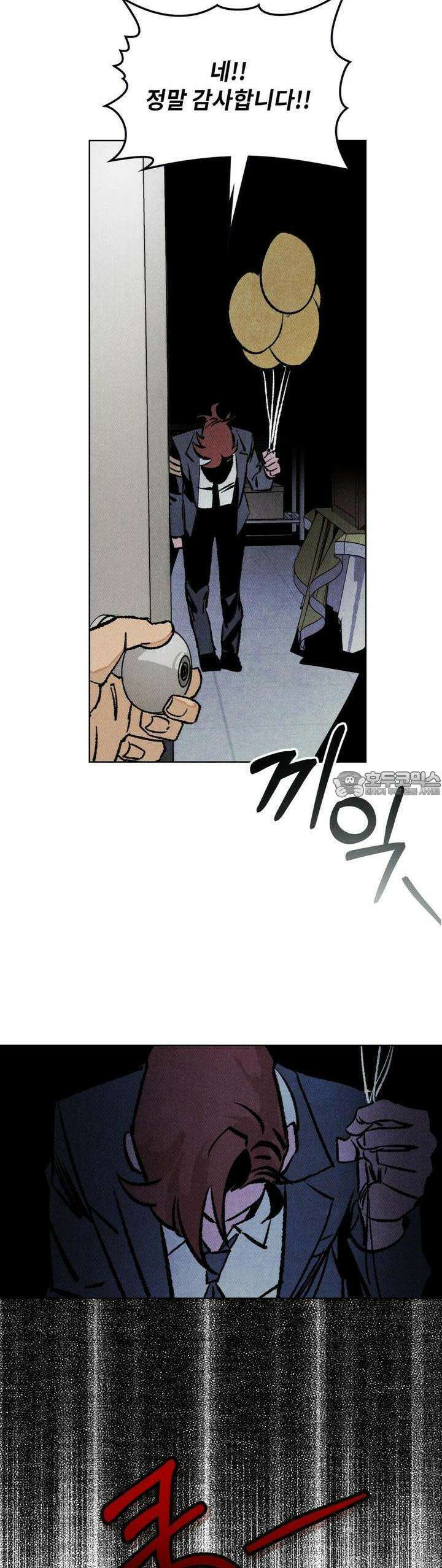 끝까지 간다 4화 30