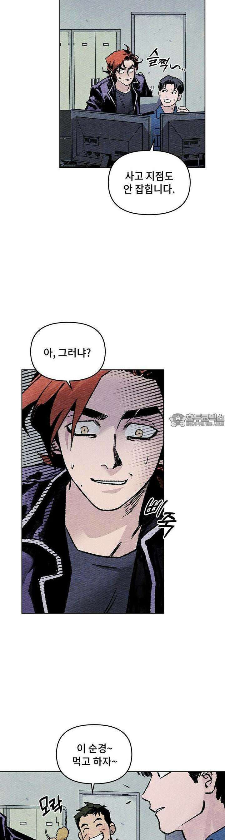 끝까지 간다 8화 7