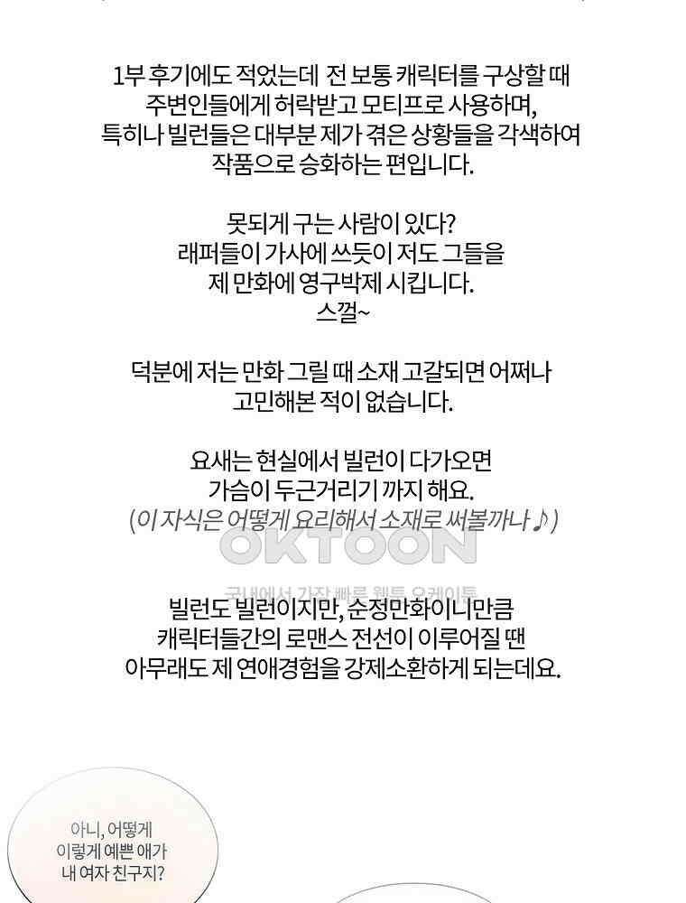 화양연화 완결 후기 3