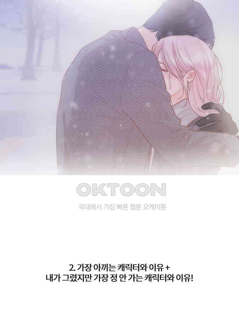 화양연화 완결 후기 5