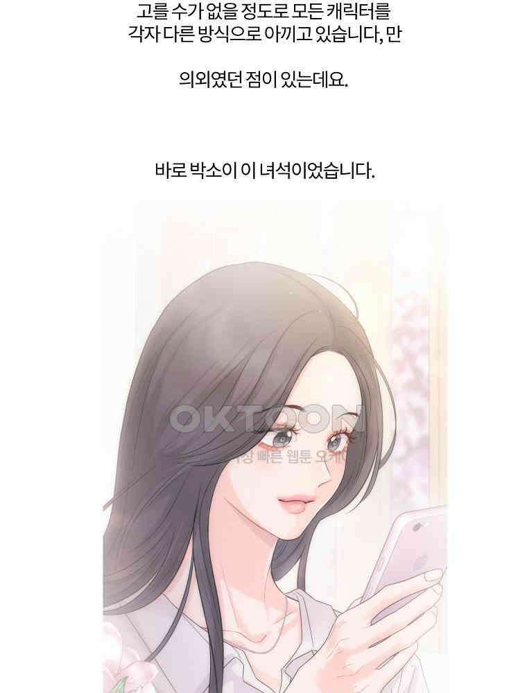 화양연화 완결 후기 6