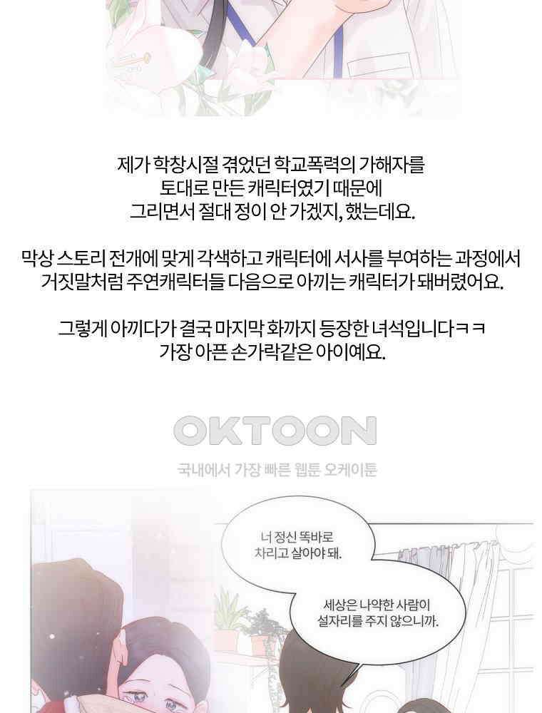 화양연화 완결 후기 7