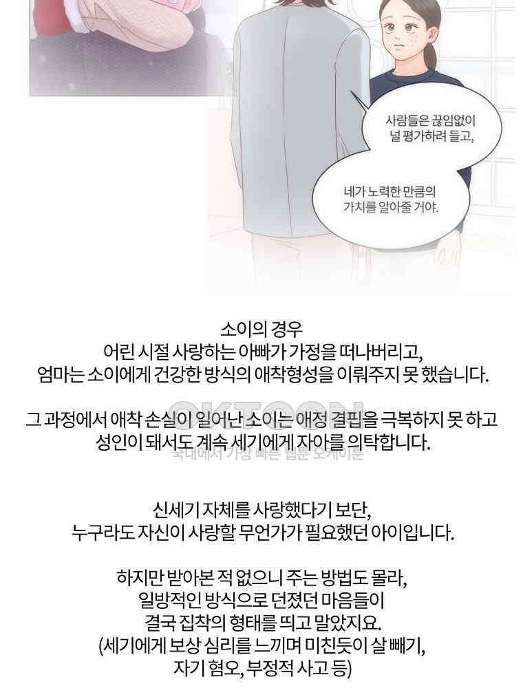 화양연화 완결 후기 8