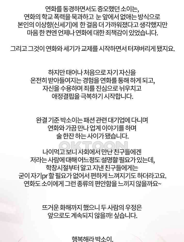 화양연화 완결 후기 9