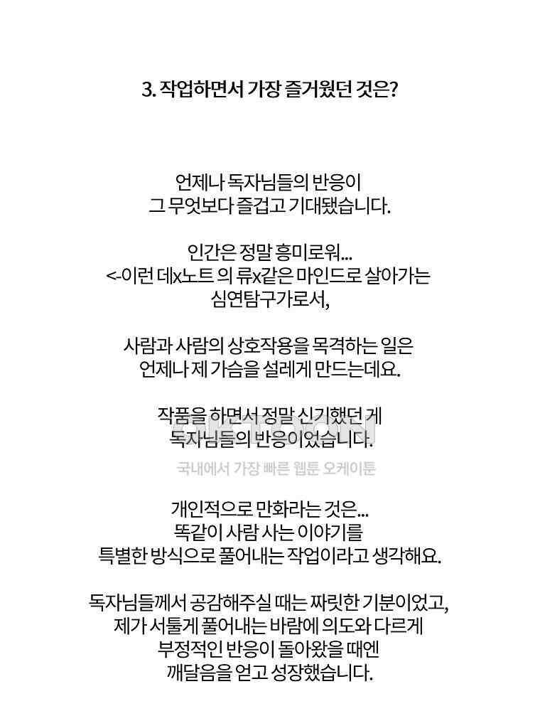 화양연화 완결 후기 11