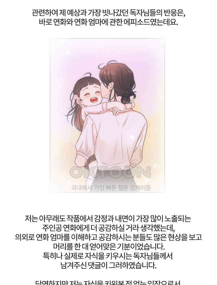 화양연화 완결 후기 12