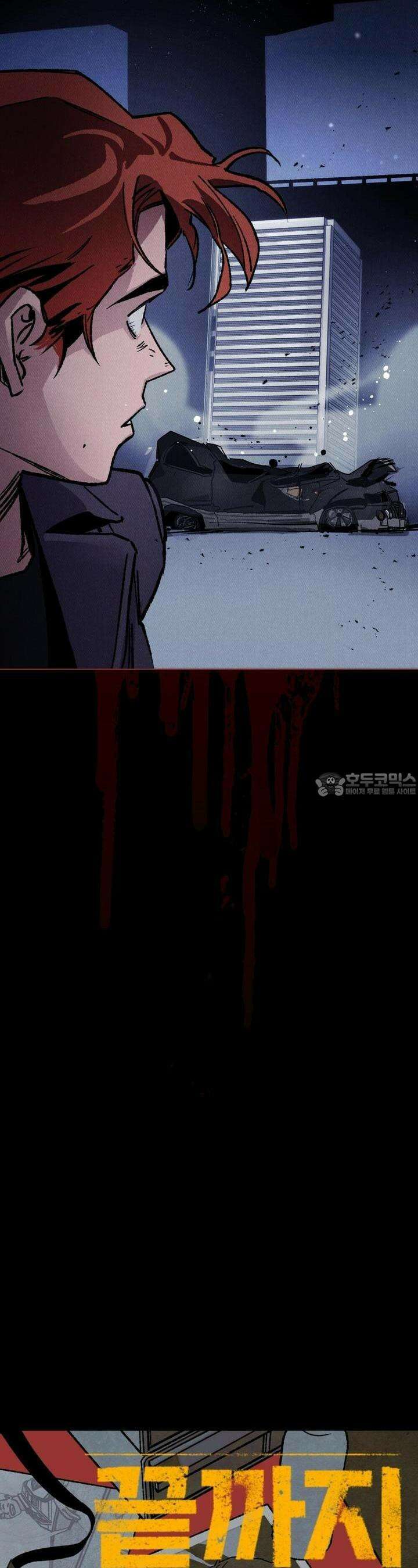 끝까지 간다 16화 3