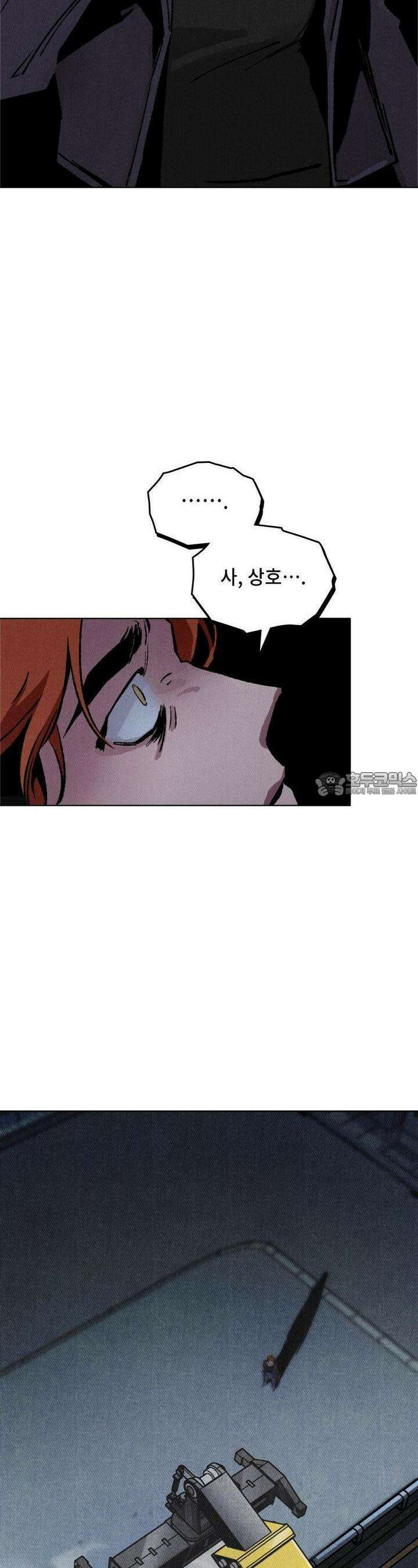 끝까지 간다 16화 5