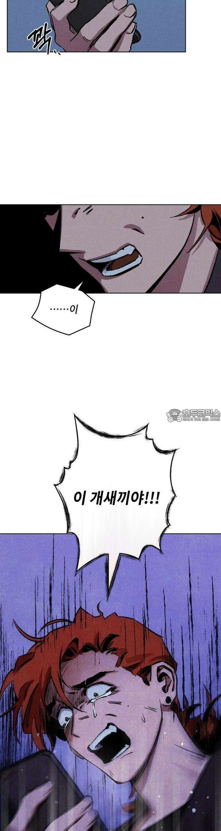 끝까지 간다 16화 7
