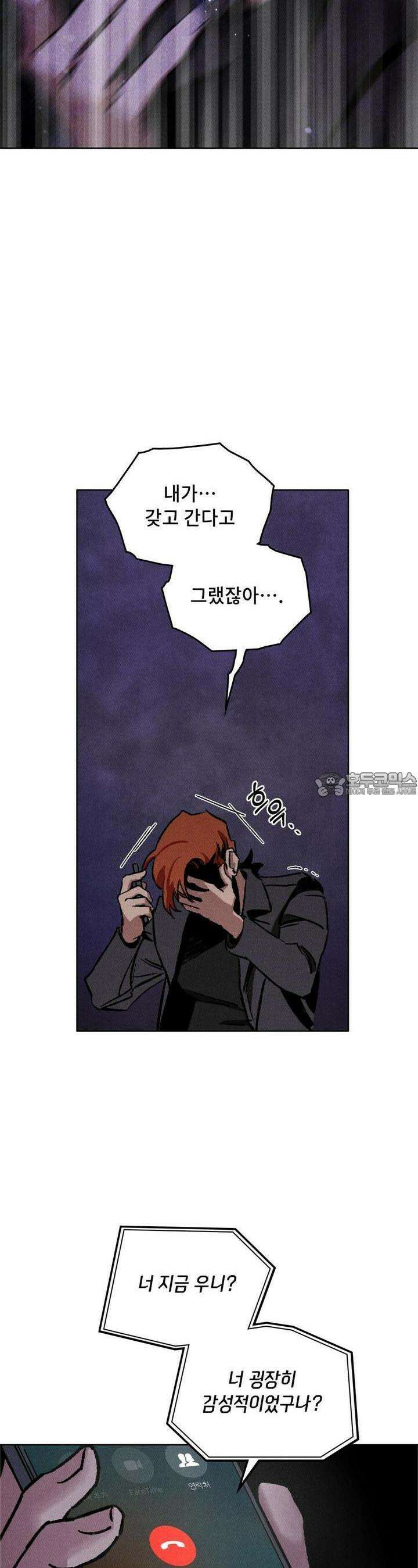 끝까지 간다 16화 8