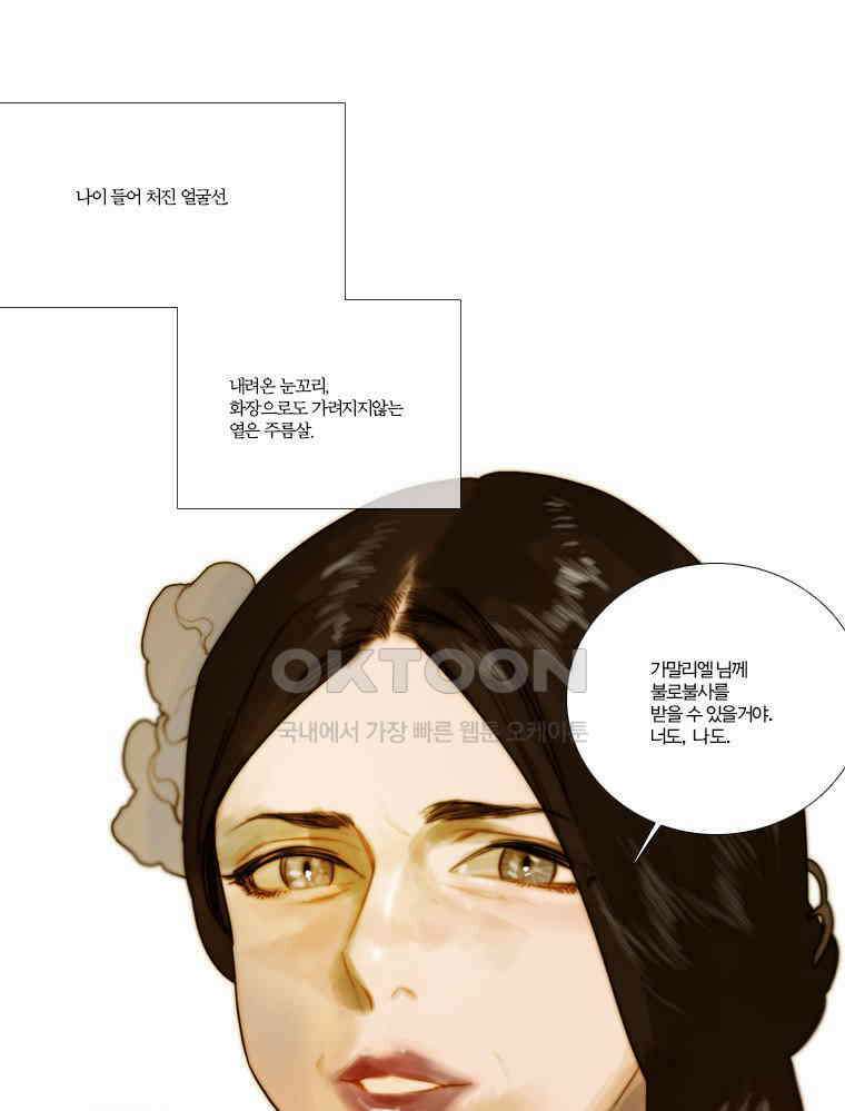 창백한 말 134화 1