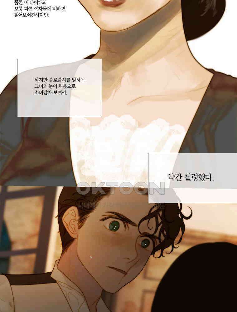 창백한 말 134화 2